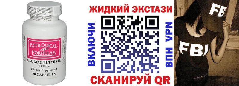 Купить закладки  Усть-Илимск  БУТИРАТ оксибутират 