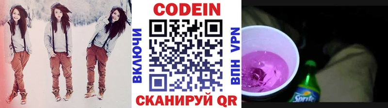 Codein Purple Drank  Купить закладки  Усть-Илимск 