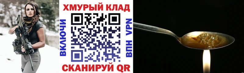 ГЕРОИН хмурый  Купить закладки  Усть-Илимск 