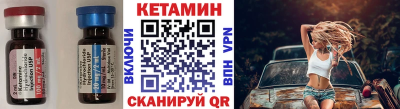 КЕТАМИН VHQ  Купить где  Усть-Илимск 