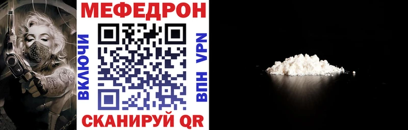Купить закладки Усть-Илимск МЯУ-МЯУ 4 MMC