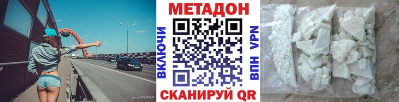 Купить  Усть-Илимск  МЕТАДОН VHQ 